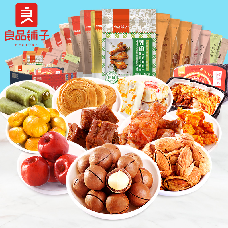 良品鋪子甜味零食大禮包 點亮辦公室時光的甜蜜烘焙驚喜