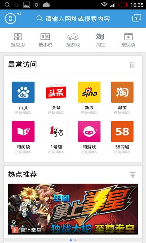 山西聯通政企管家 上網管家安卓版（2.06.1）免費下載與功能詳解