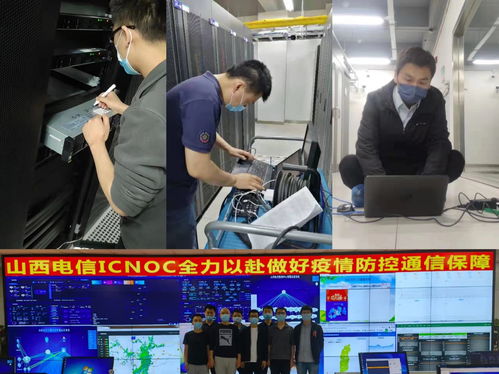 全力以赴戰(zhàn)疫情 晉心竭力保通信——中國電信山西公司與山西聯(lián)通政企管家協(xié)力開展防疫抗疫工作紀實